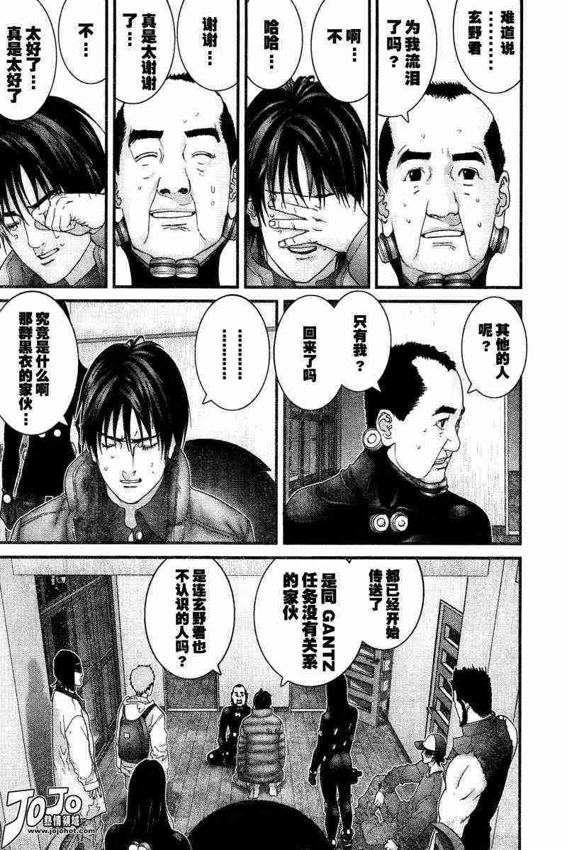 杀戮都市GANTZ漫画百度云漫画,第161话3图