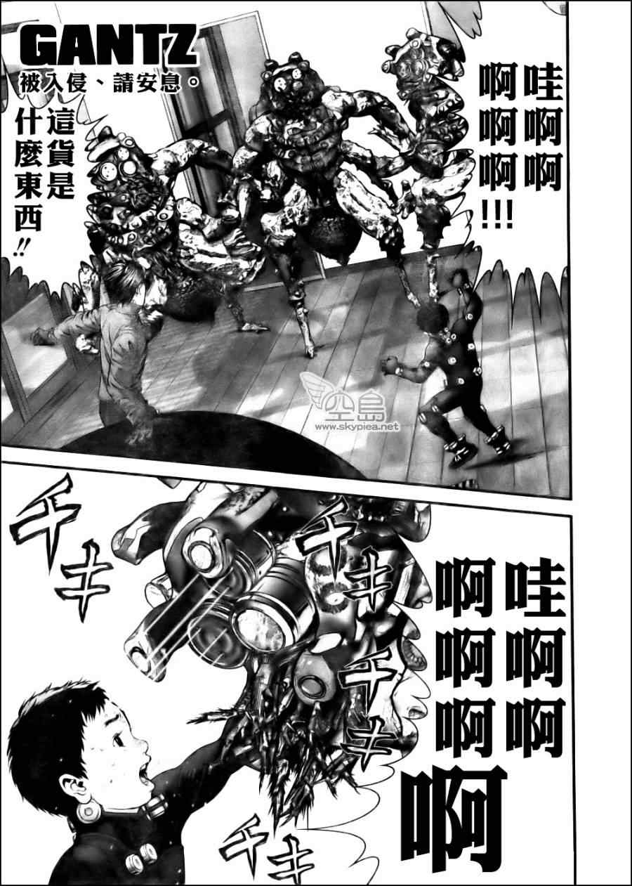 杀戮都市GANTZ设定漫画,第341话1图