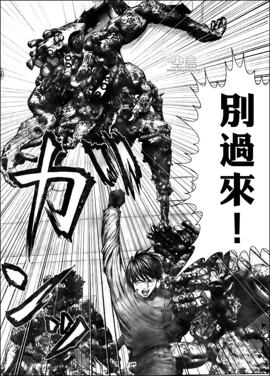杀戮都市GANTZ设定漫画,第341话4图