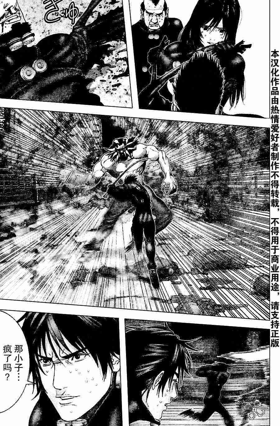 杀戮都市gantz漫画,第211话3图