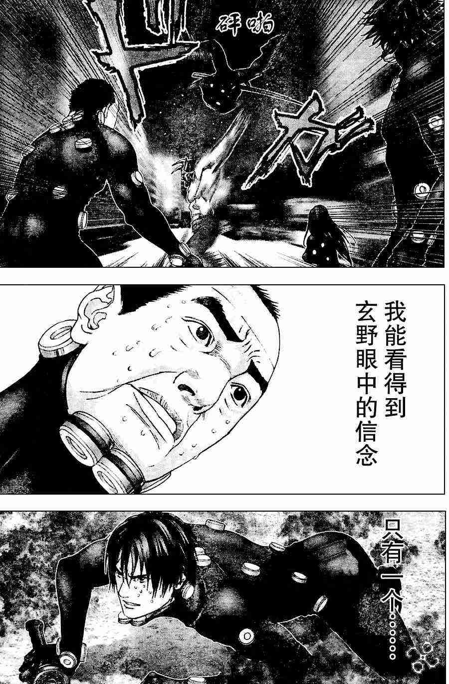 杀戮都市gantz漫画,第211话5图