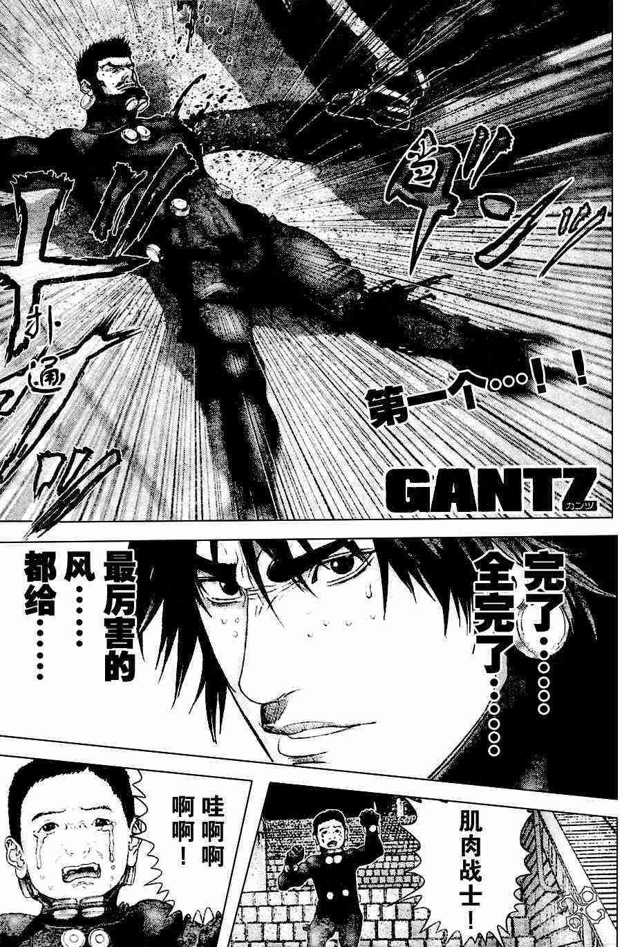杀戮都市gantz漫画,第211话1图