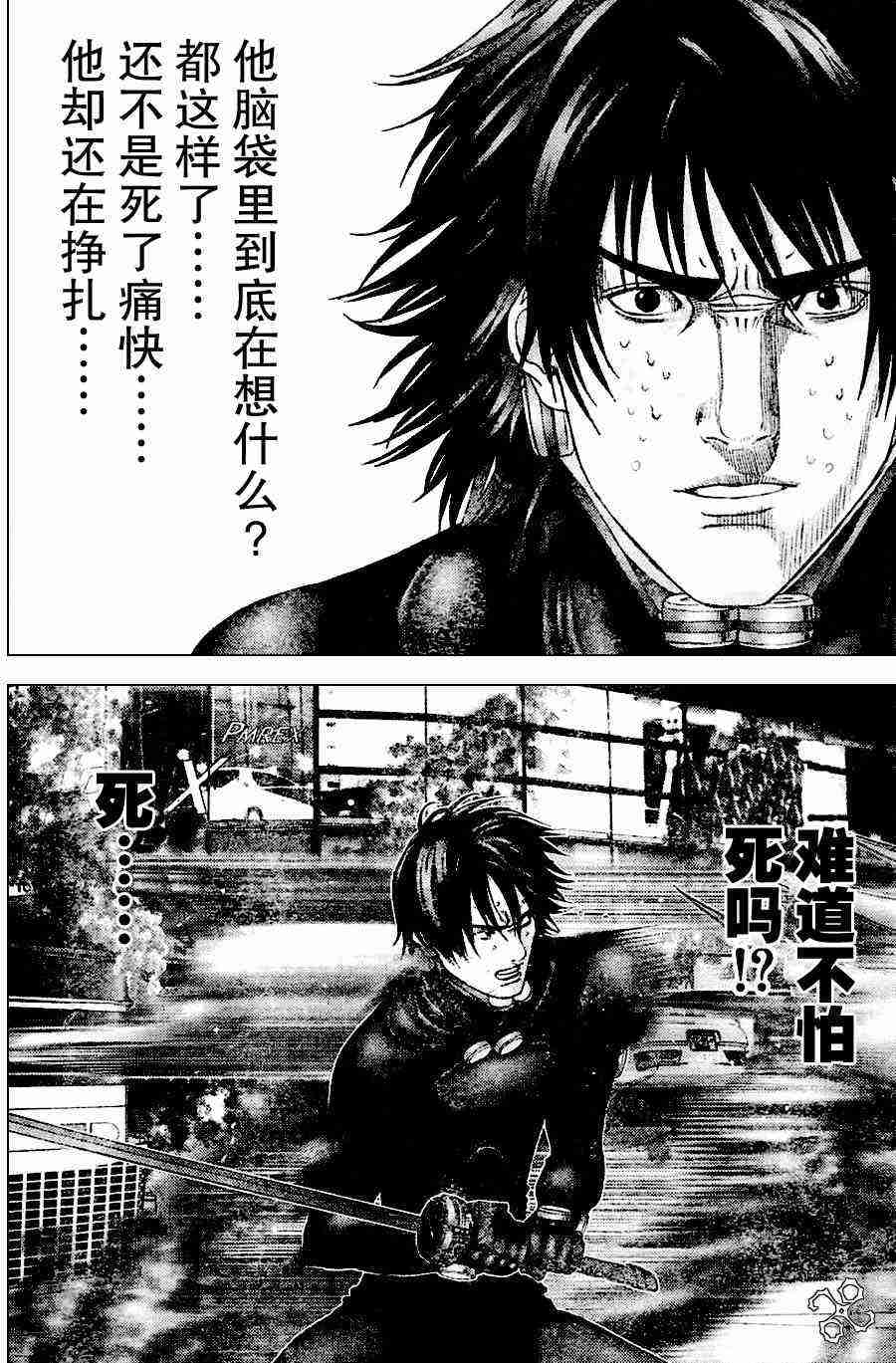 杀戮都市gantz漫画,第211话4图