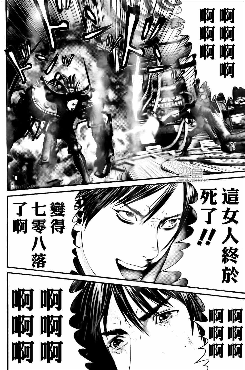 杀戮都市gantz漫画哪里有漫画,第365话5图