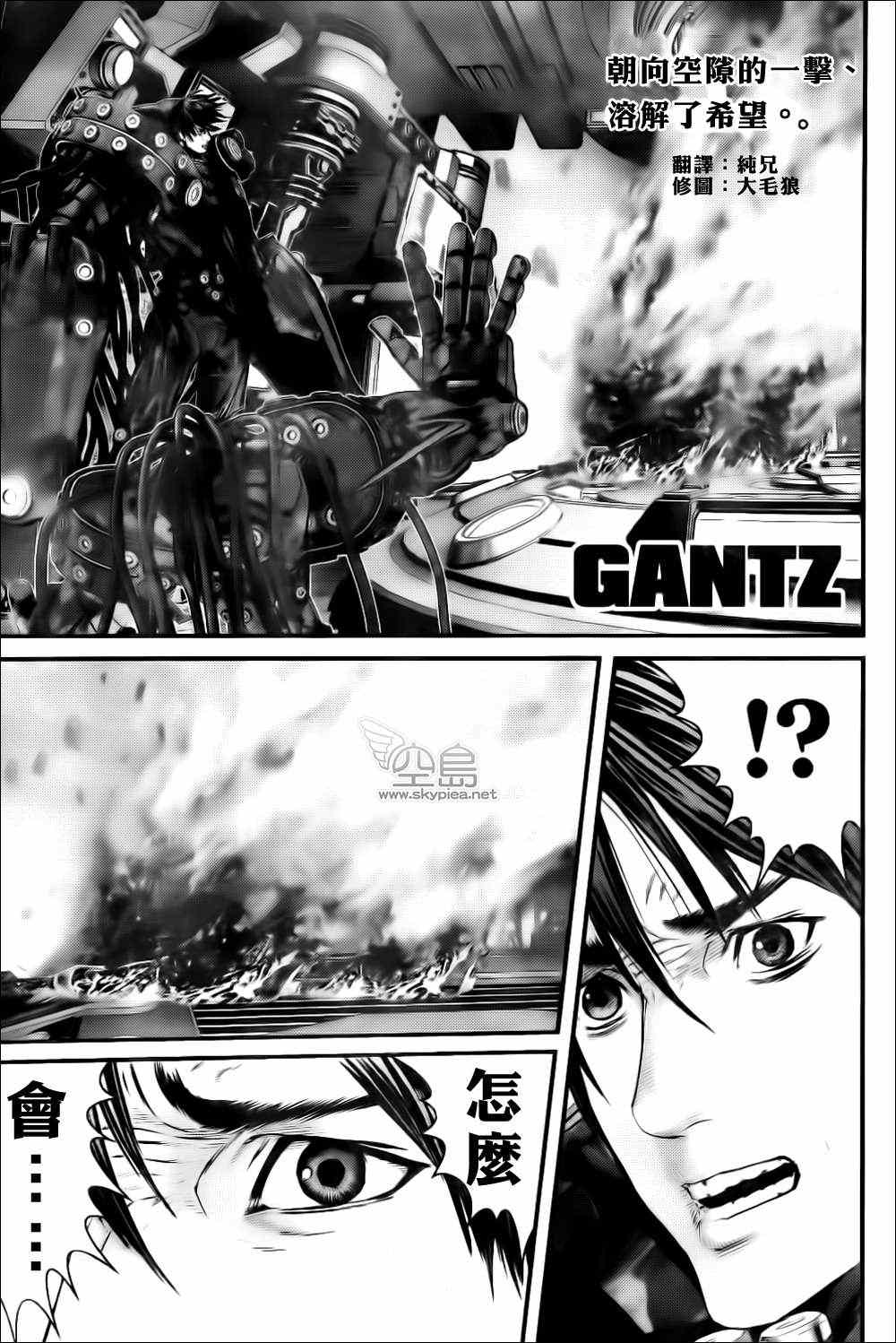 杀戮都市gantz漫画哪里有漫画,第365话1图