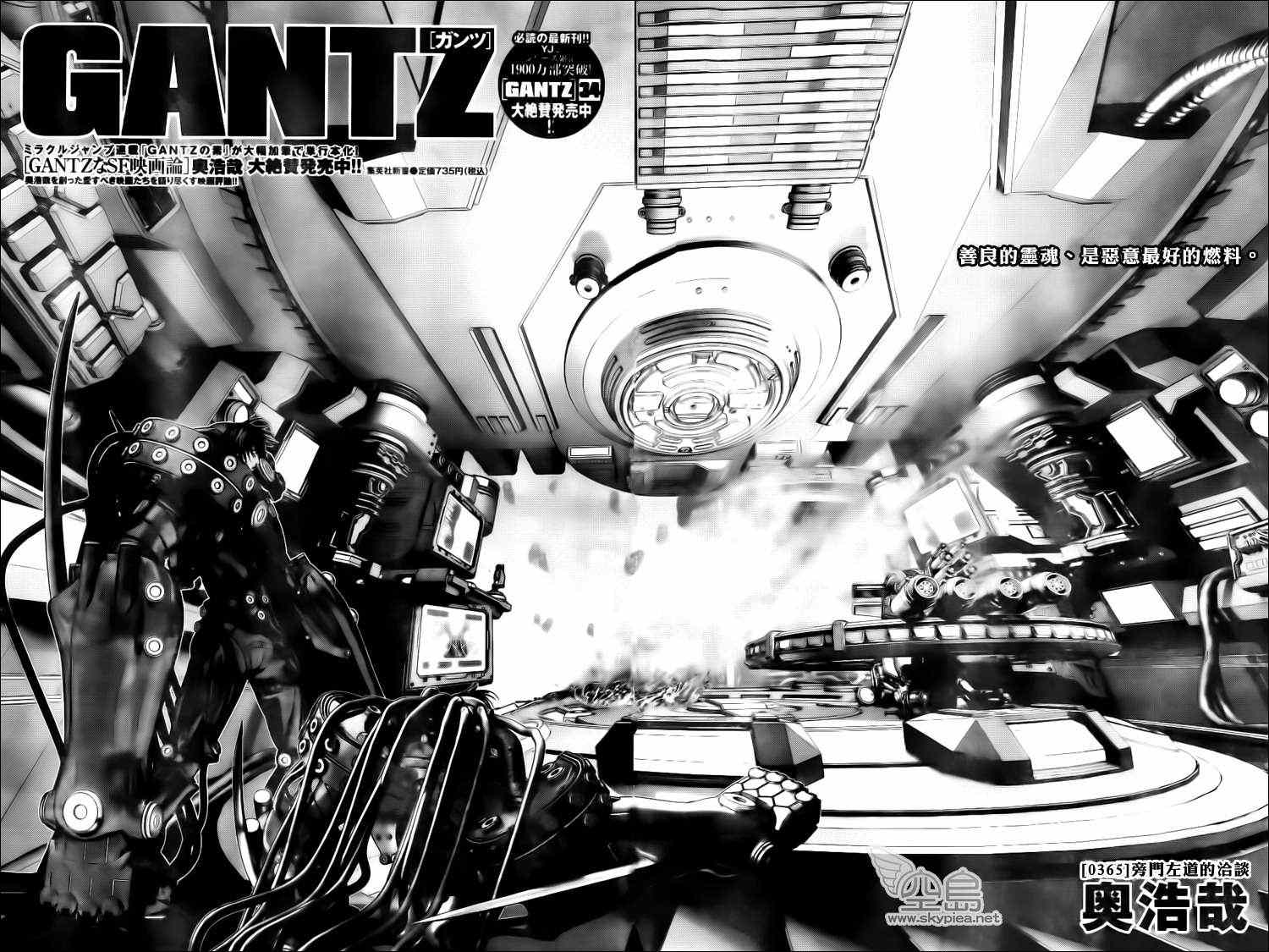 杀戮都市gantz漫画哪里有漫画,第365话2图