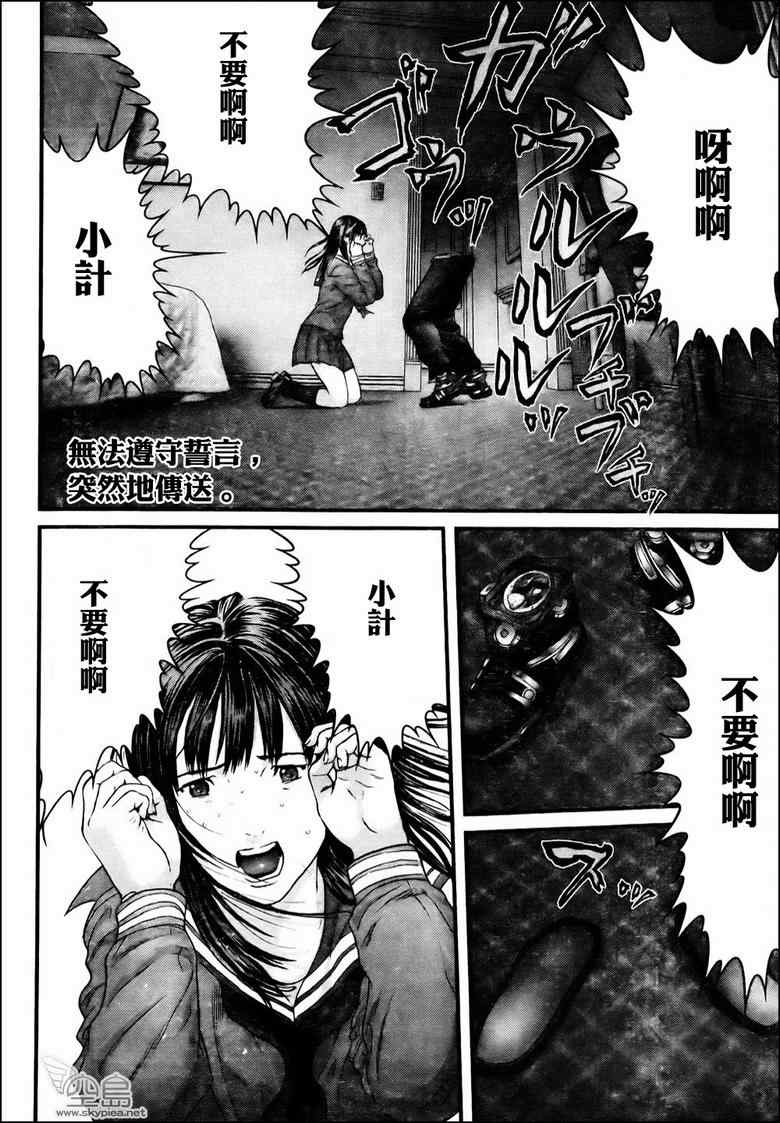 杀戮都市gantzo在线观看漫画,第314话2图