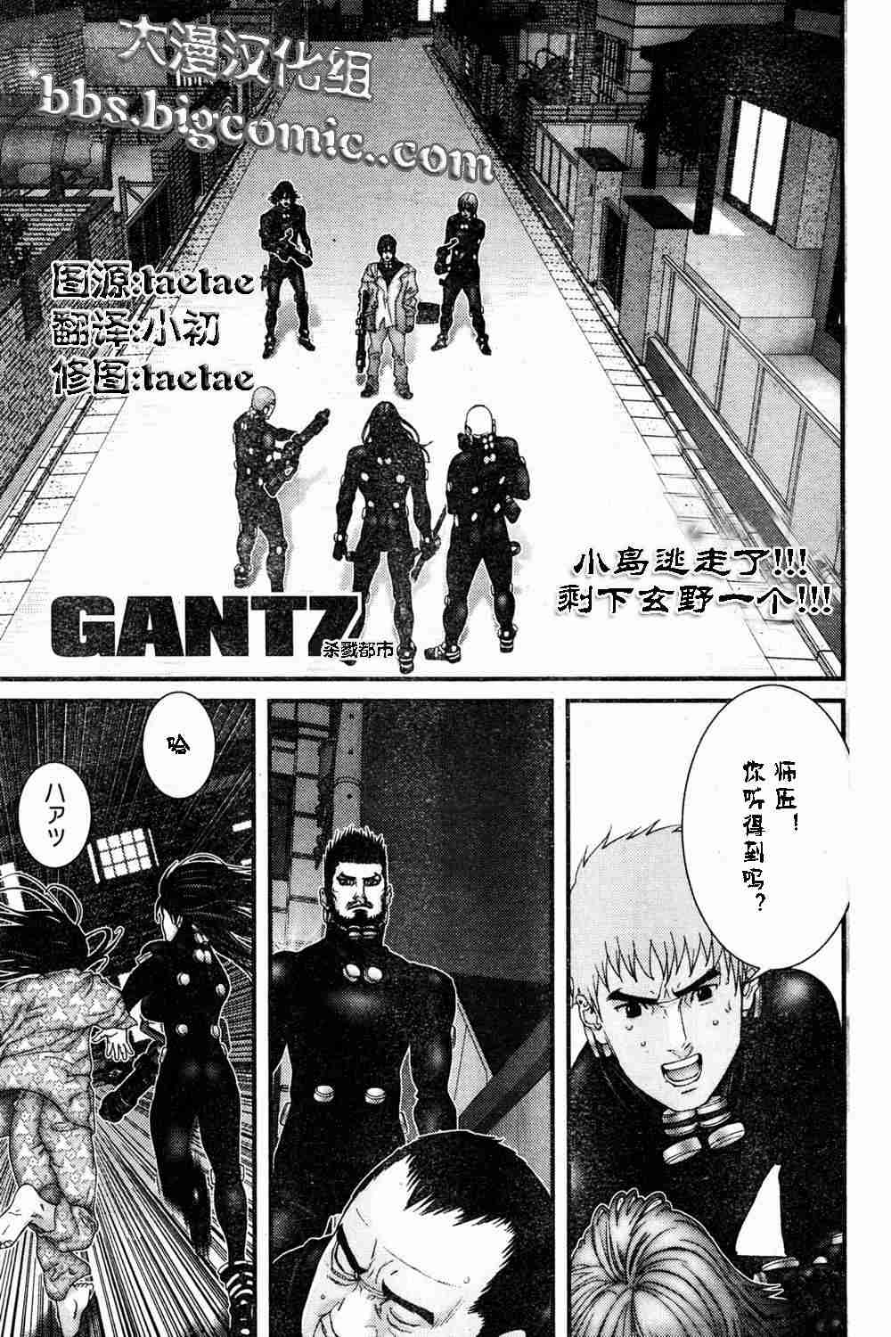 杀戮都市gantz真实身份是什么漫画,第182话1图