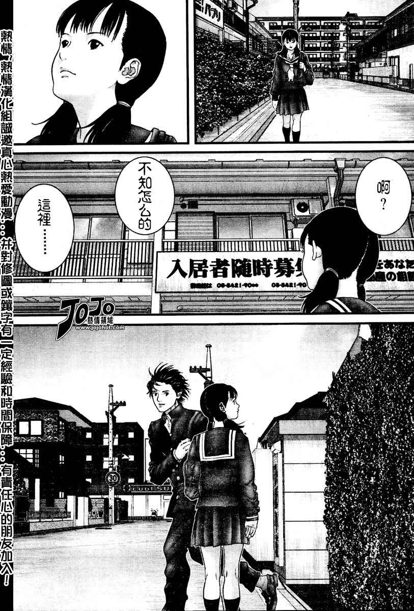 杀戮都市gantzo在线观看漫画,第224话5图