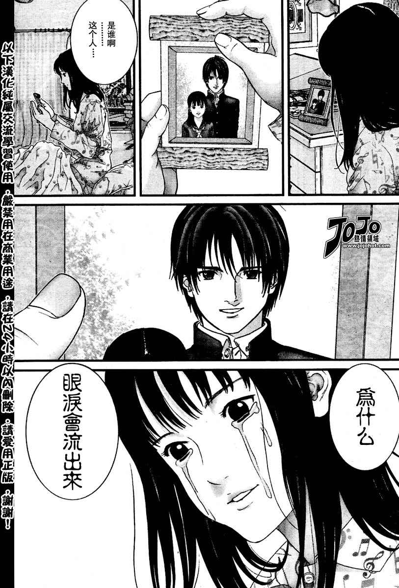 杀戮都市gantzo在线观看漫画,第224话3图