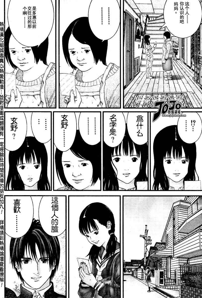 杀戮都市gantzo在线观看漫画,第224话4图