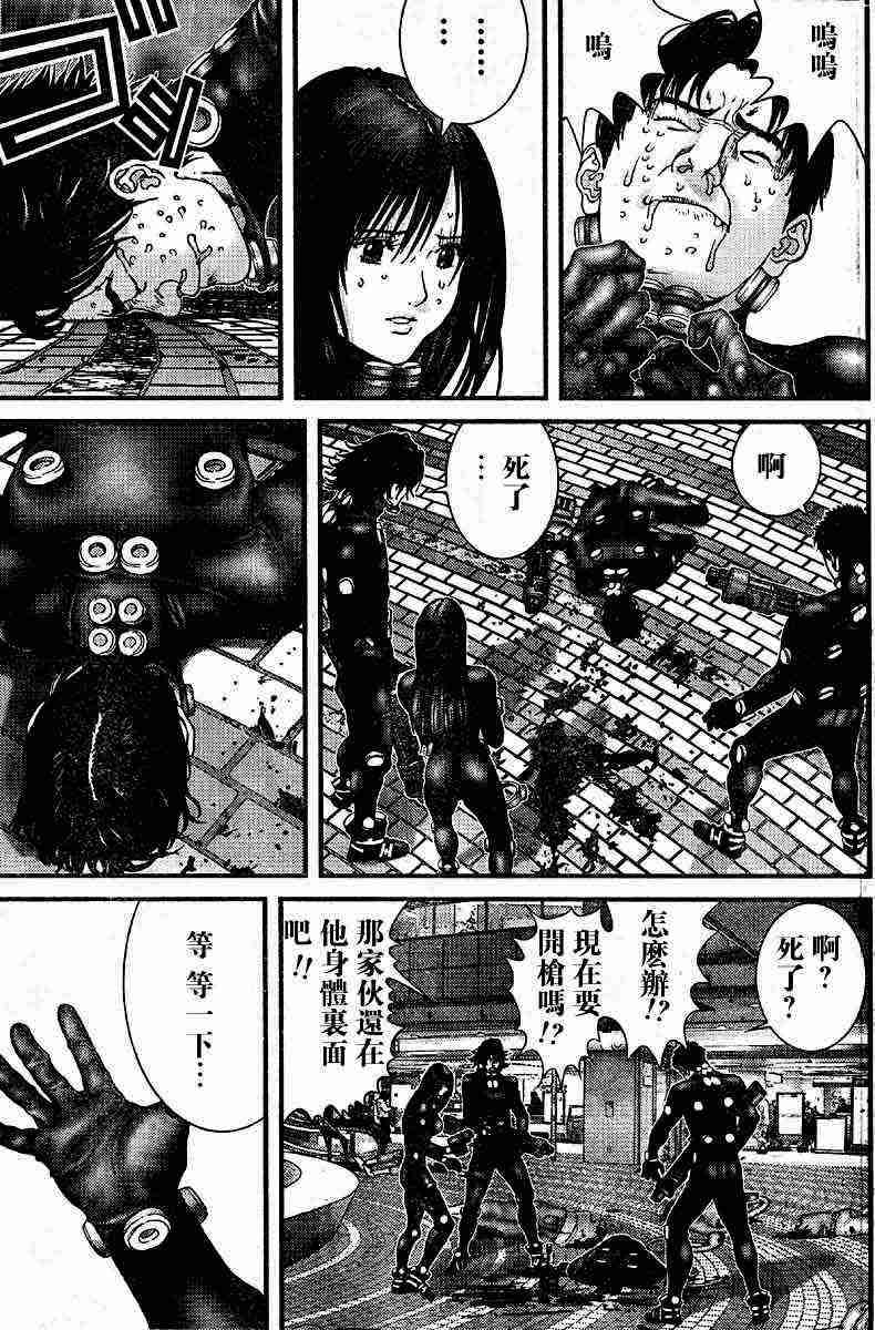 杀戮都市gantz漫画哪里有漫画,第201话3图