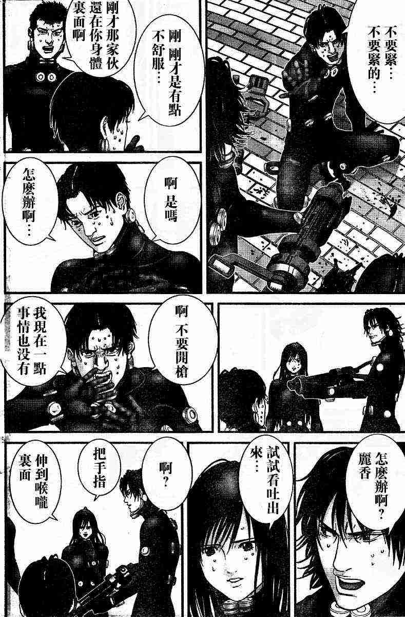 杀戮都市gantz漫画哪里有漫画,第201话4图