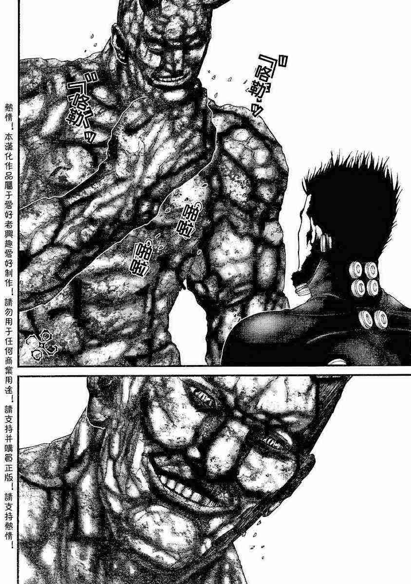 杀戮都市GANTZ全彩漫画,第204话5图