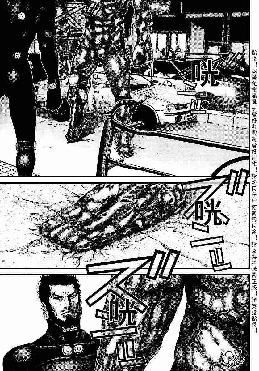 杀戮都市GANTZ全彩漫画,第204话3图