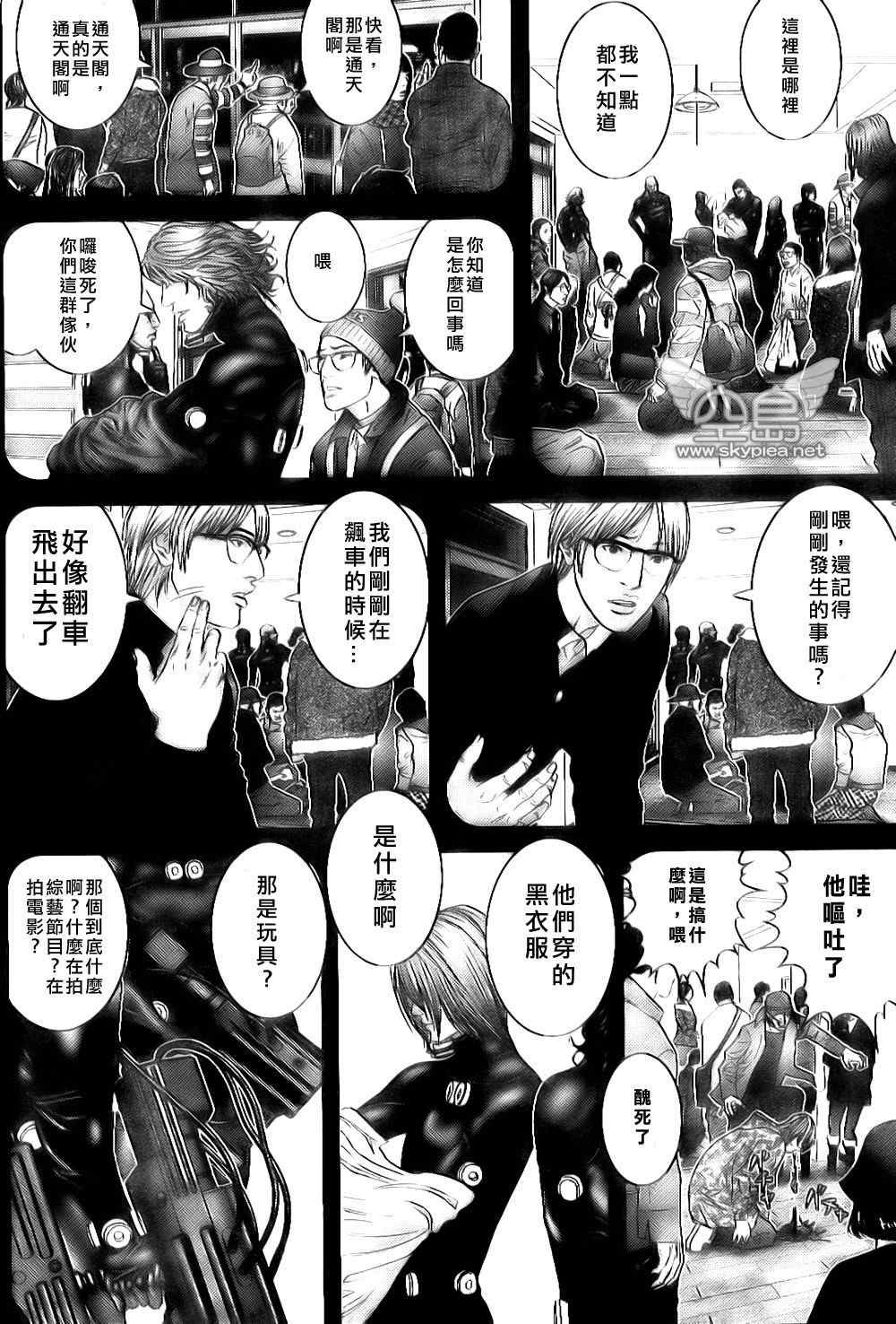 杀戮都市gantz真实身份是什么漫画,第255话4图