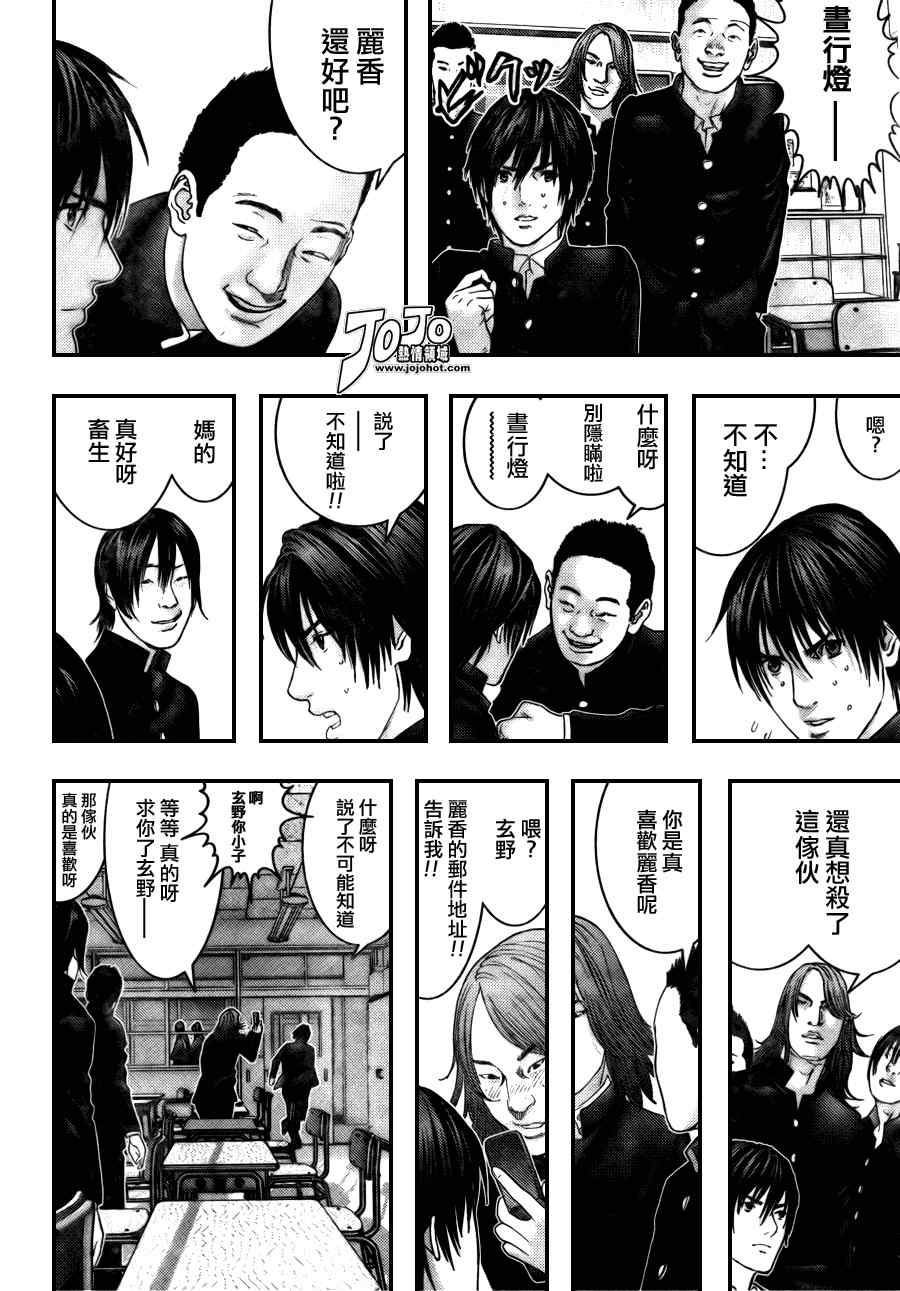 杀戮都市gantz漫画哪里有漫画,第282话4图