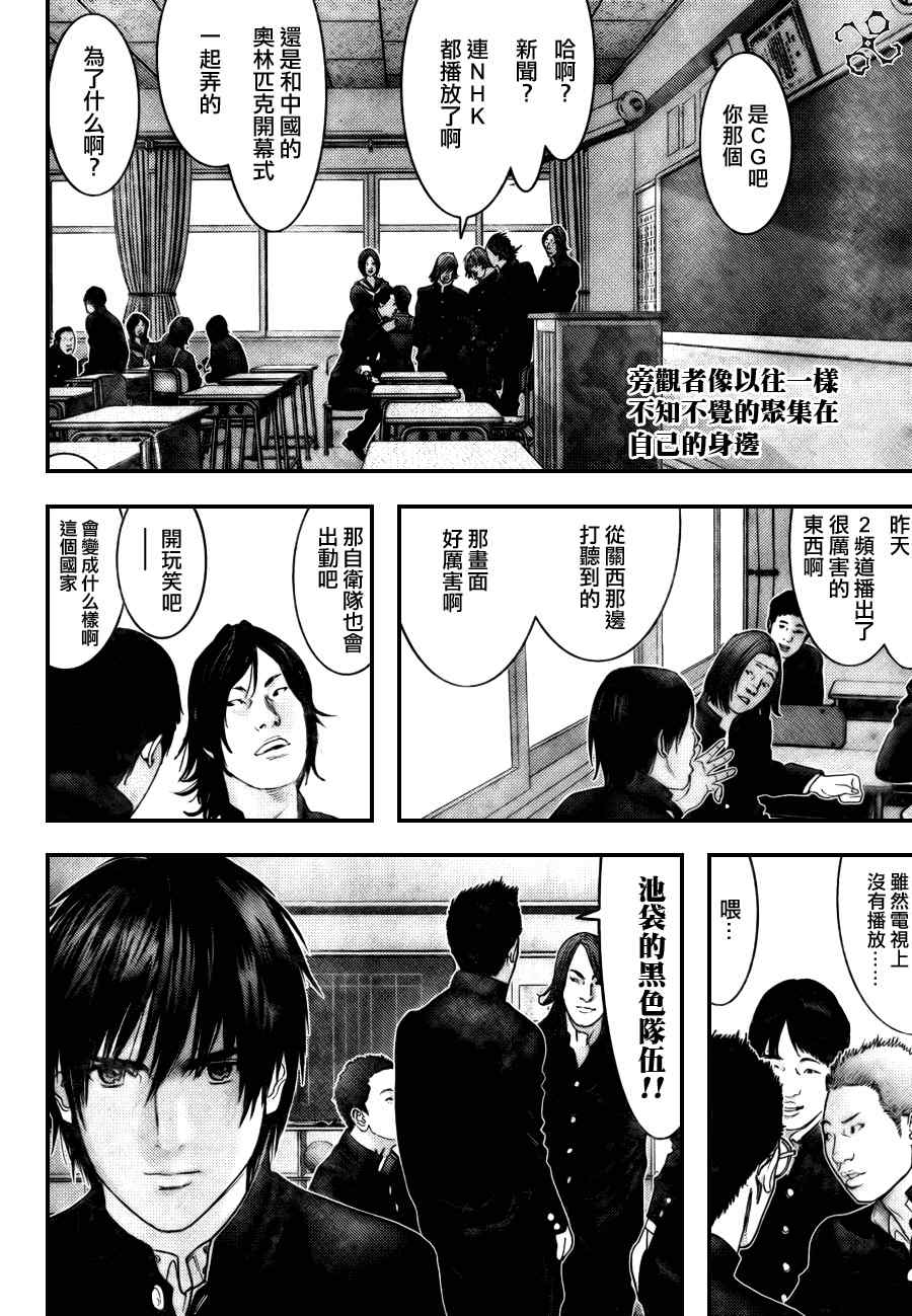 杀戮都市gantz漫画哪里有漫画,第282话2图