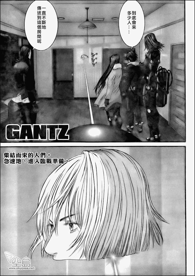 杀戮都市gantz漫画哪里有漫画,第331话1图