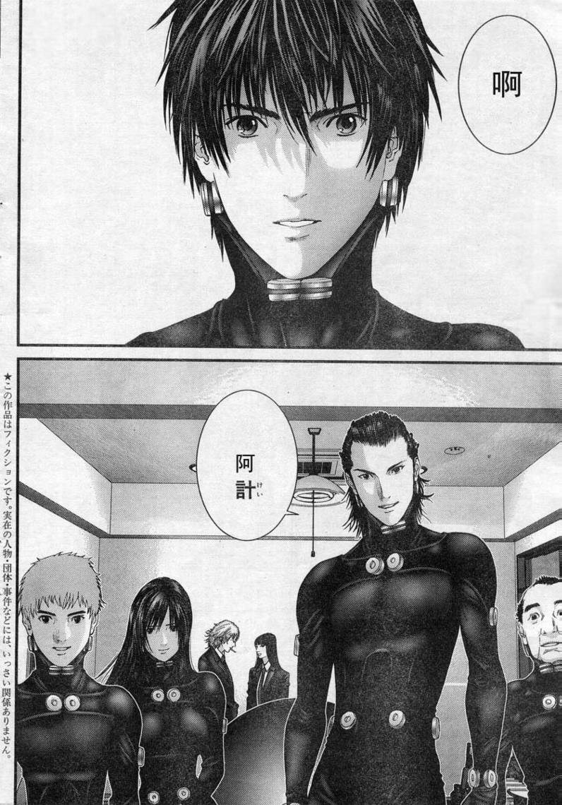 杀戮都市gantz漫画哪里有漫画,第280话3图