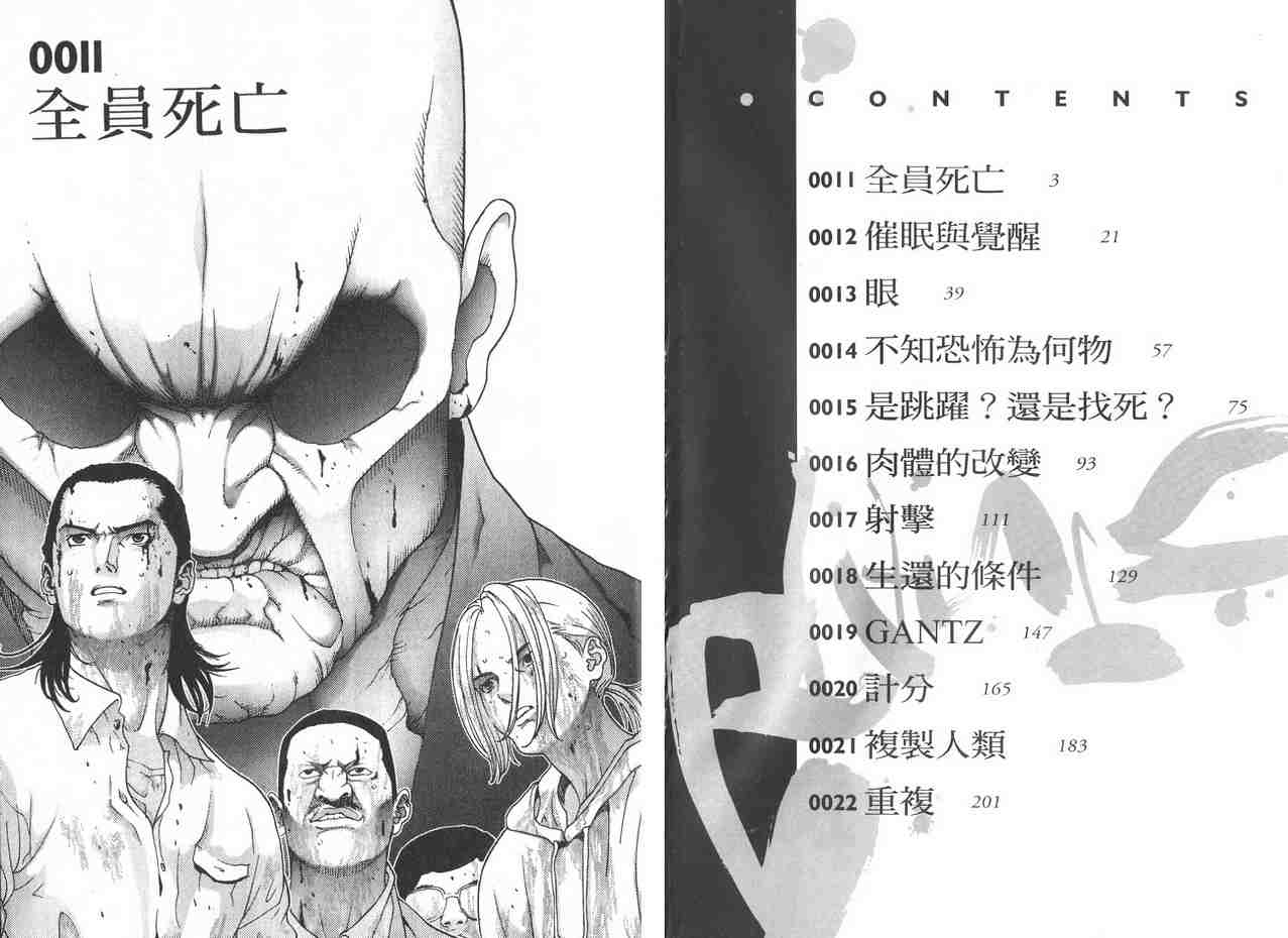 杀戮都市真人版漫画,第2卷3图