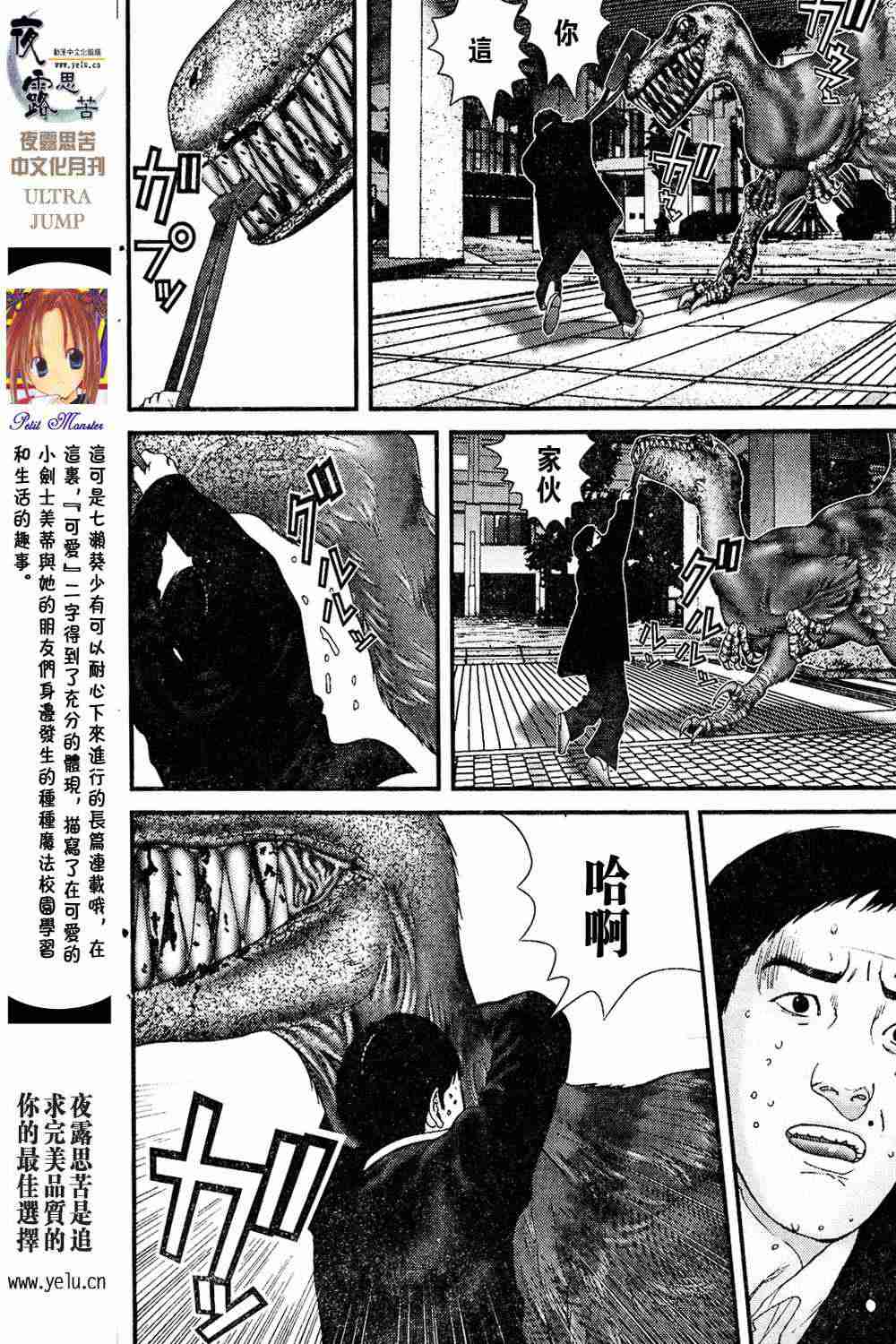 杀戮都市gantz漫画,第13卷5图