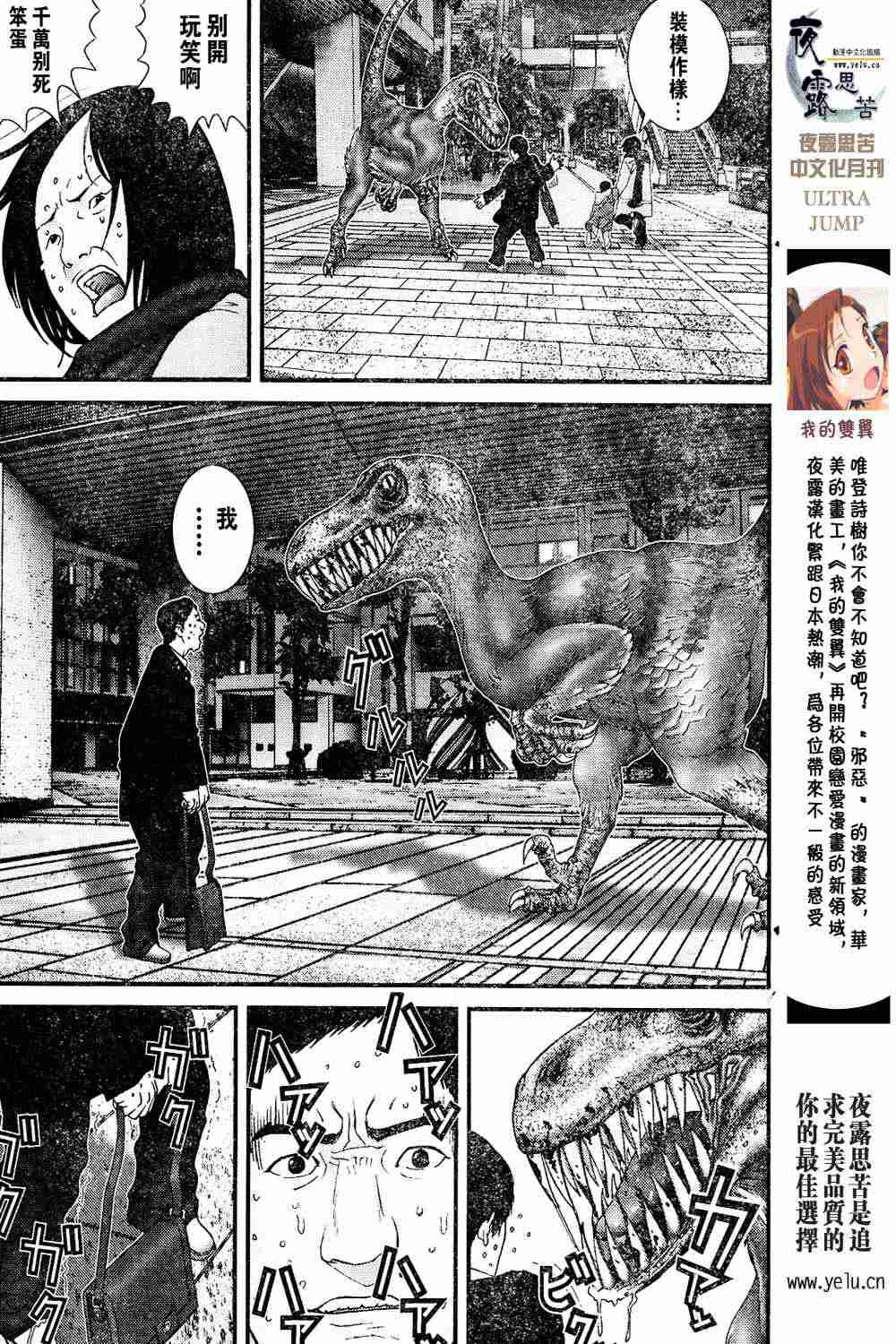 杀戮都市gantz漫画,第13卷4图