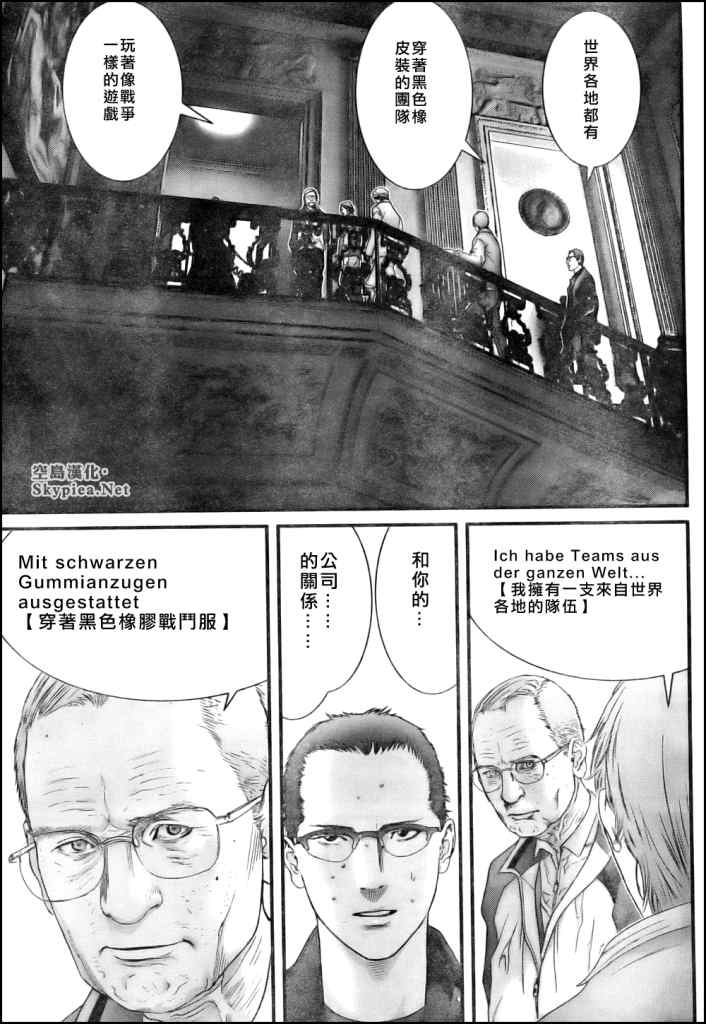 杀戮都市GANTZ漫画百度云漫画,第301话5图