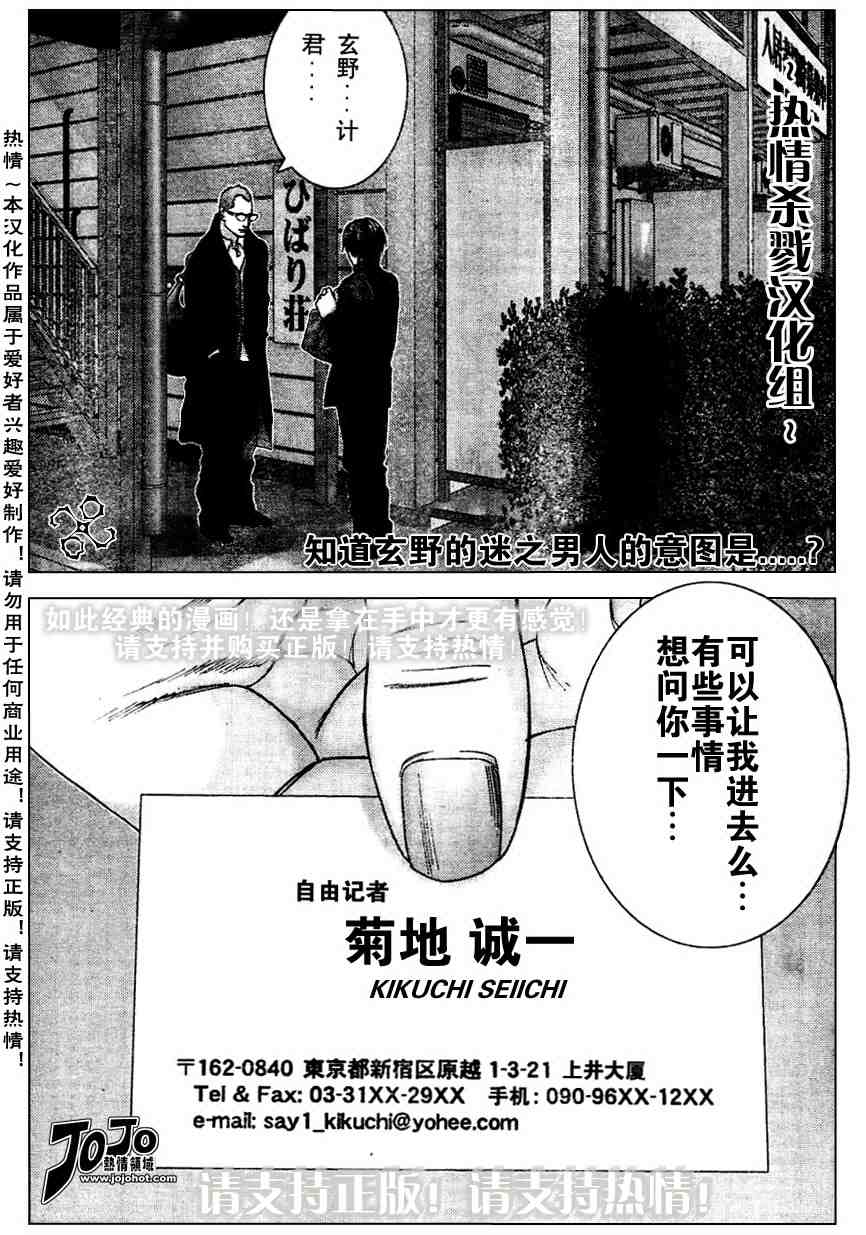 杀戮都市GANTZ漫画百度云漫画,第227话1图