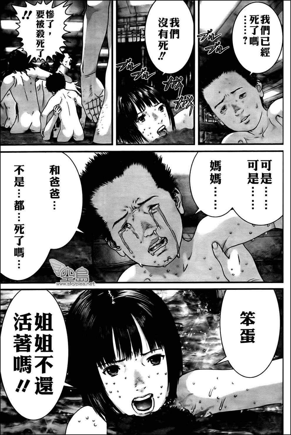 杀戮都市gantz漫画哪里有漫画,第336话3图