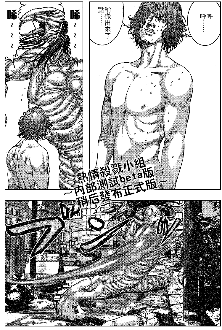 杀戮都市gantzo在线观看漫画,第246话5图