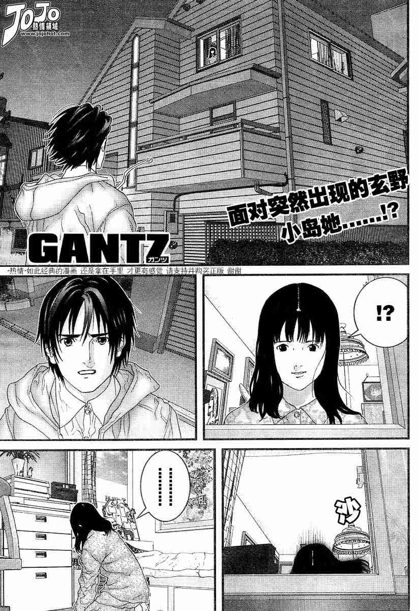 杀戮都市gantz漫画哪里有漫画,第176话1图