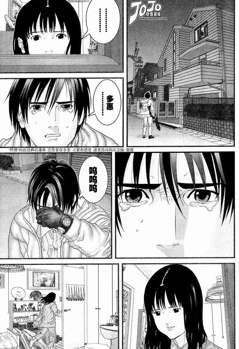 杀戮都市gantz漫画哪里有漫画,第176话3图