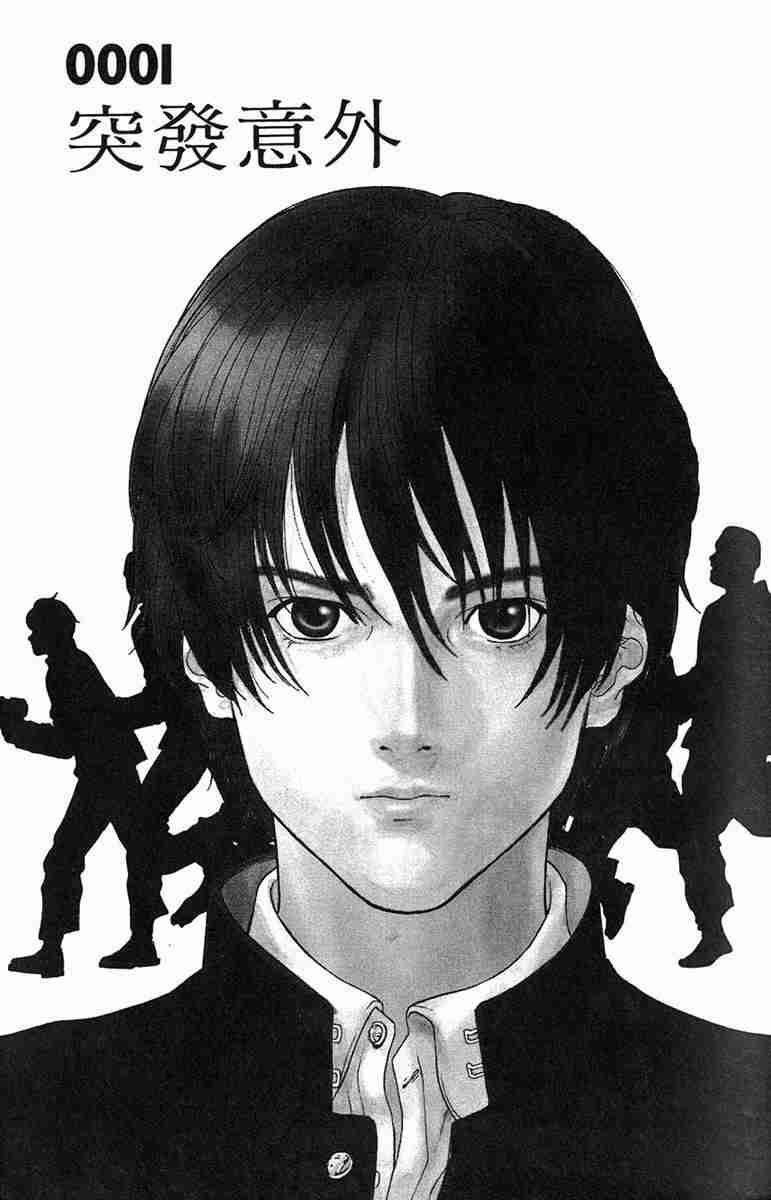 杀戮都市GANTZ全彩漫画,第1卷4图