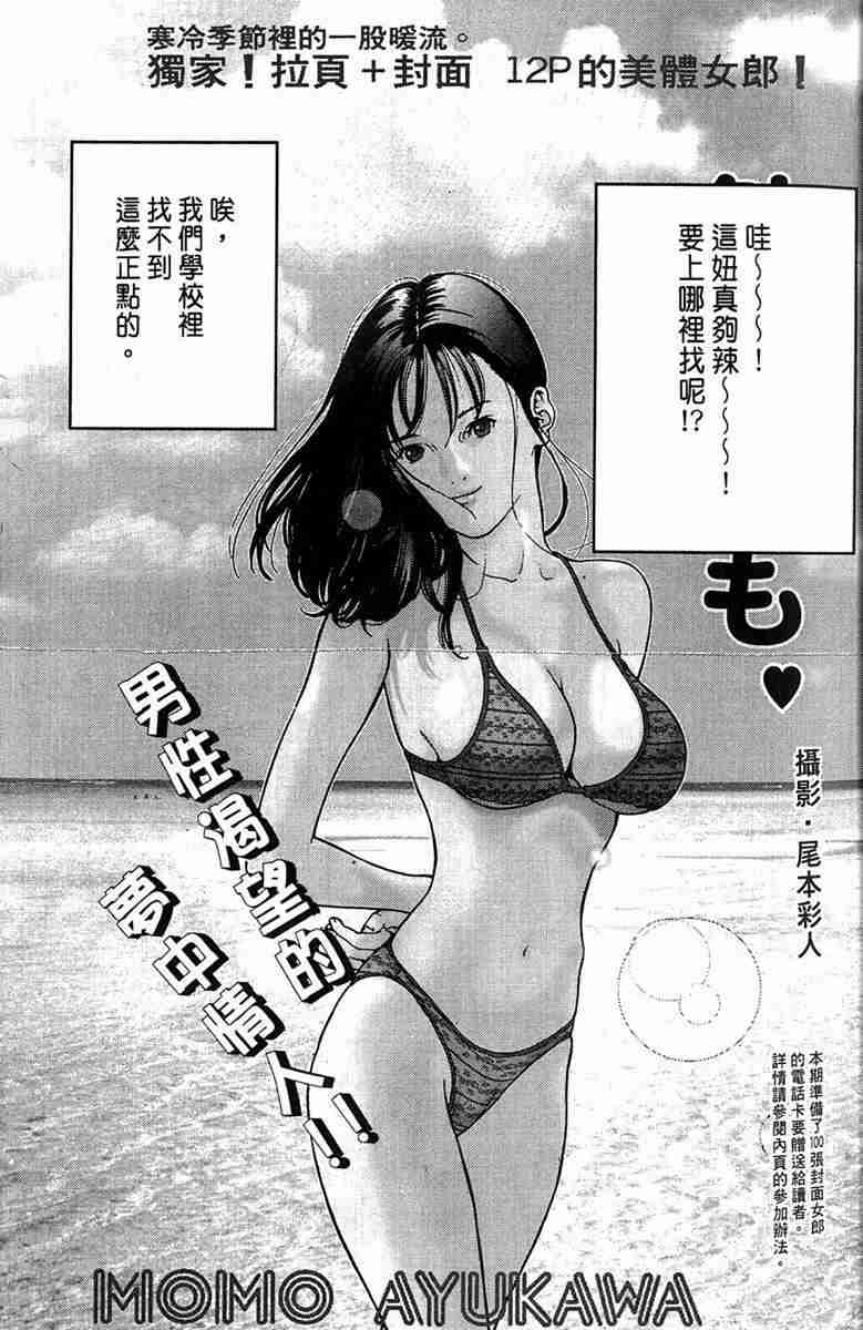 杀戮都市GANTZ全彩漫画,第1卷5图