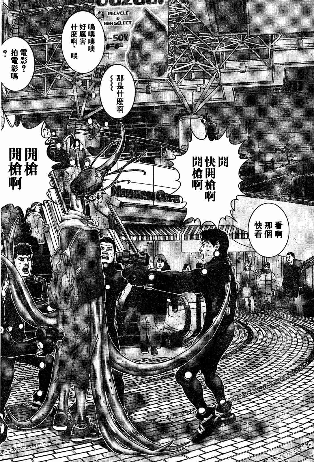 杀戮都市gantz漫画哪里有漫画,第192话5图