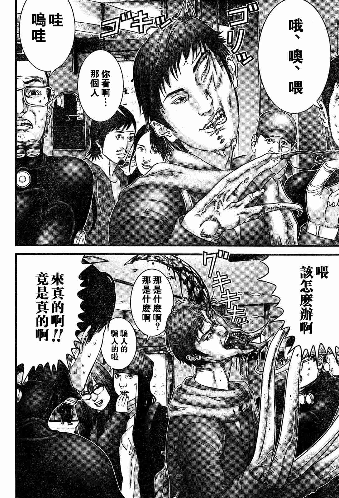 杀戮都市gantz漫画哪里有漫画,第192话4图