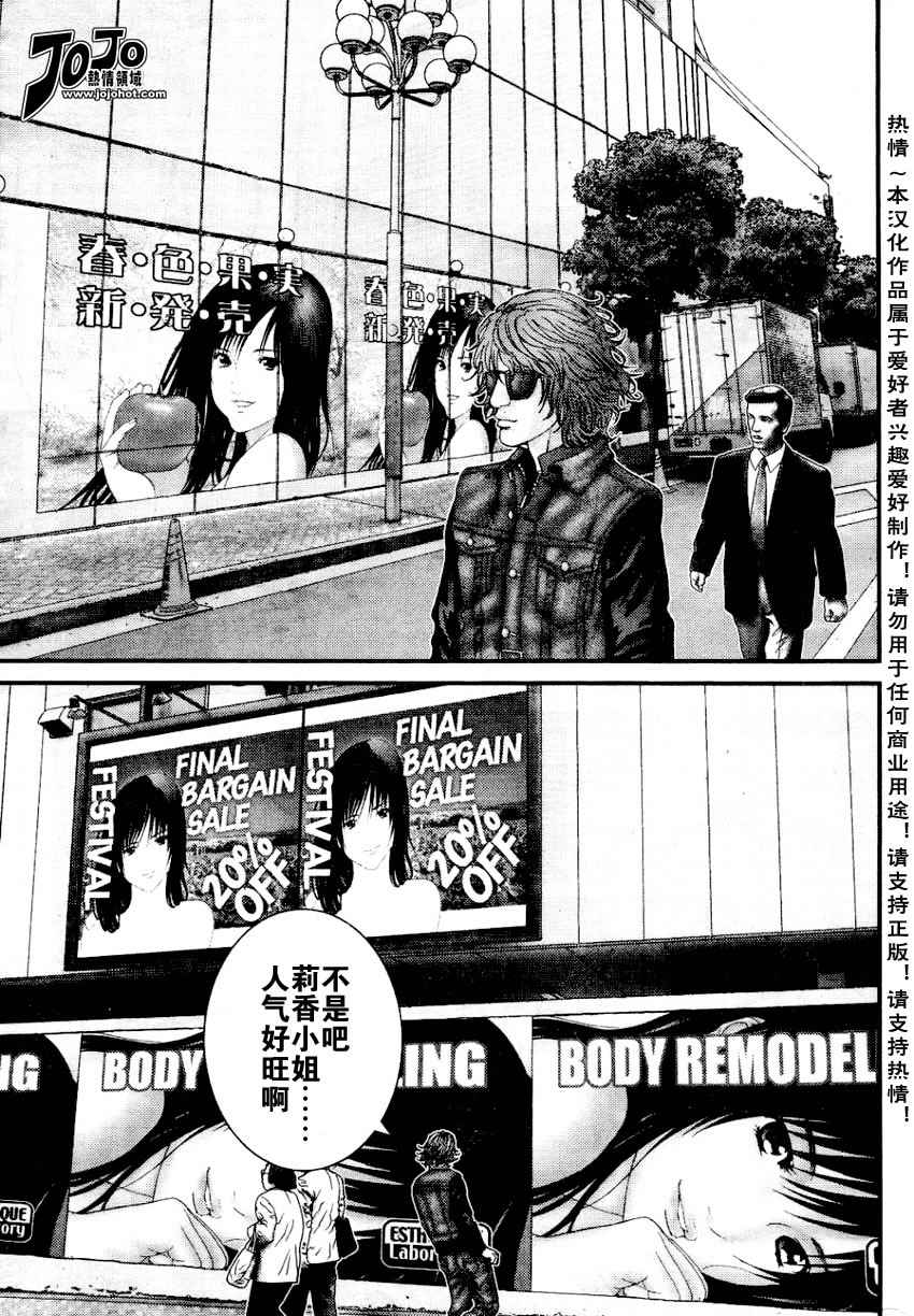 杀戮都市gantz漫画哪里有漫画,第226话3图