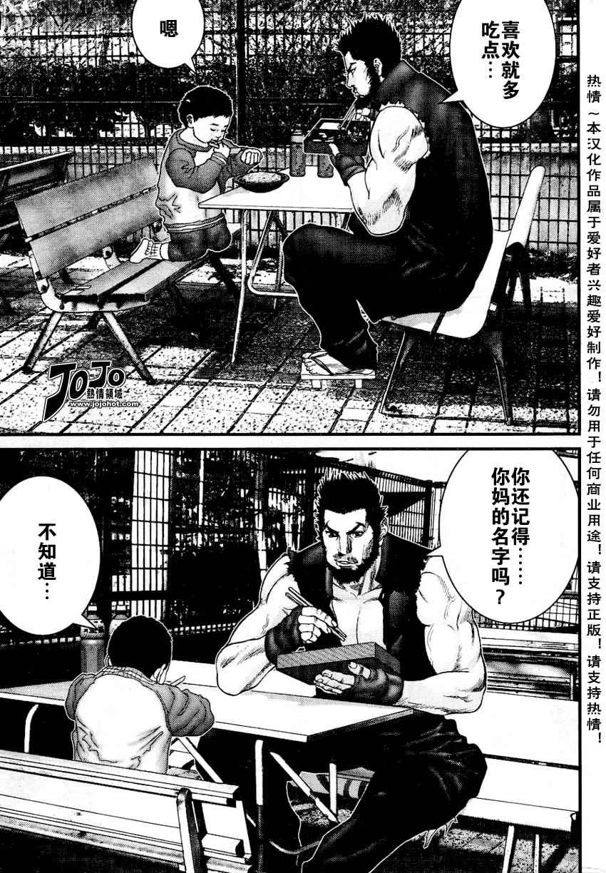 杀戮都市gantz漫画哪里有漫画,第226话5图