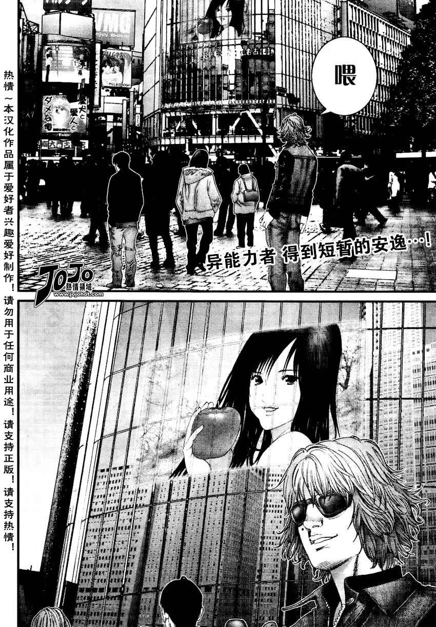 杀戮都市gantz漫画哪里有漫画,第226话2图