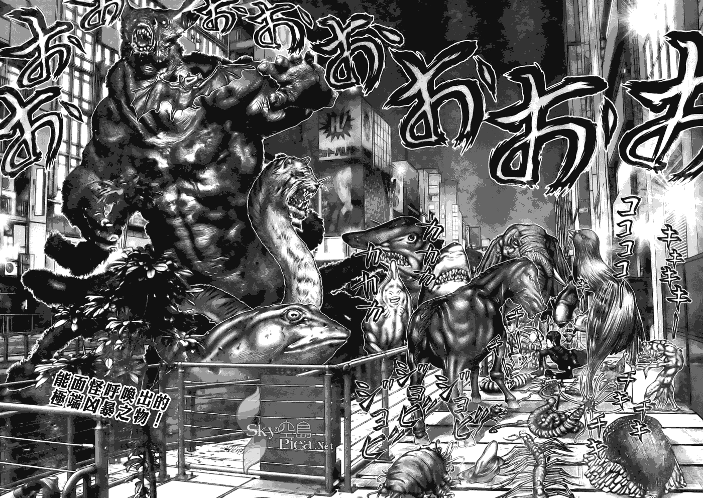 杀戮都市gantzo在线观看漫画,第259话2图