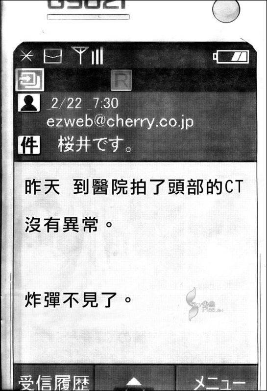 杀戮都市gantz漫画,第300话5图