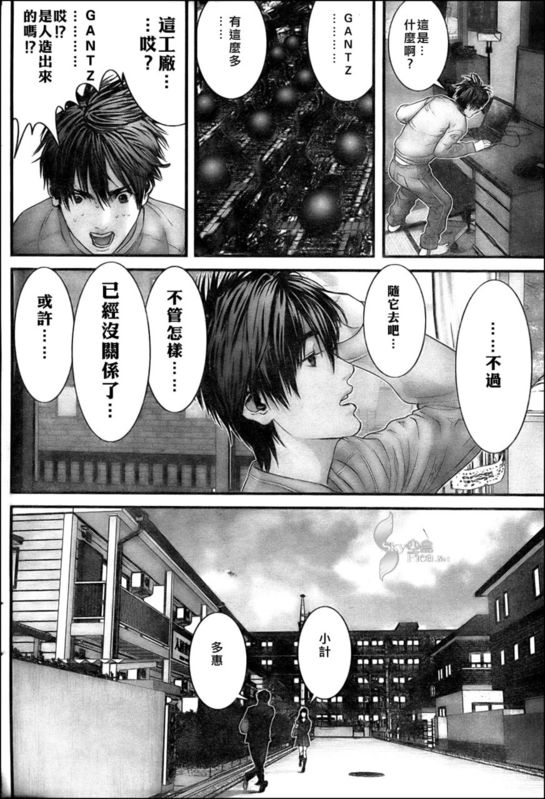 杀戮都市gantz漫画,第300话3图