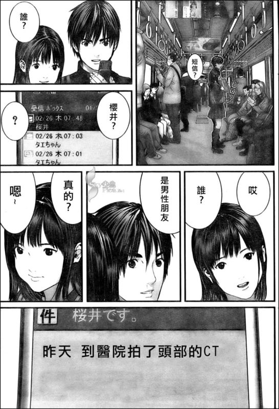 杀戮都市gantz漫画,第300话4图