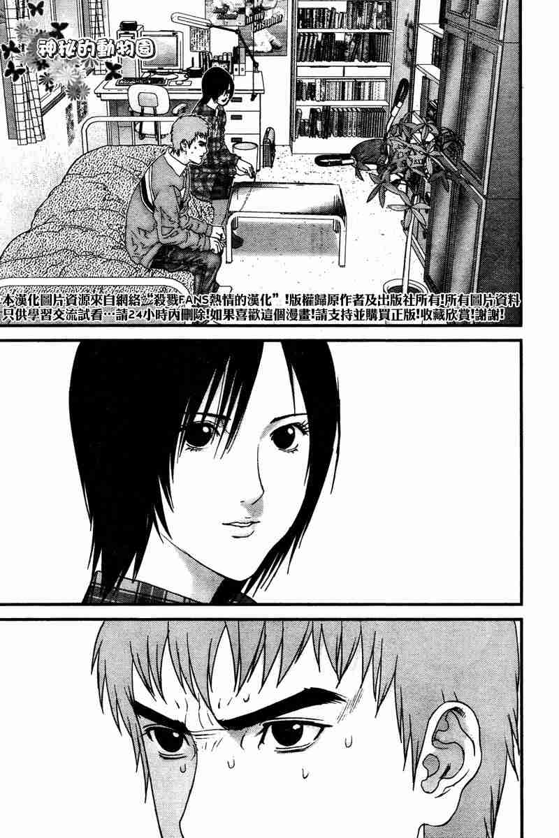 杀戮都市gantz漫画哪里有漫画,第187话3图