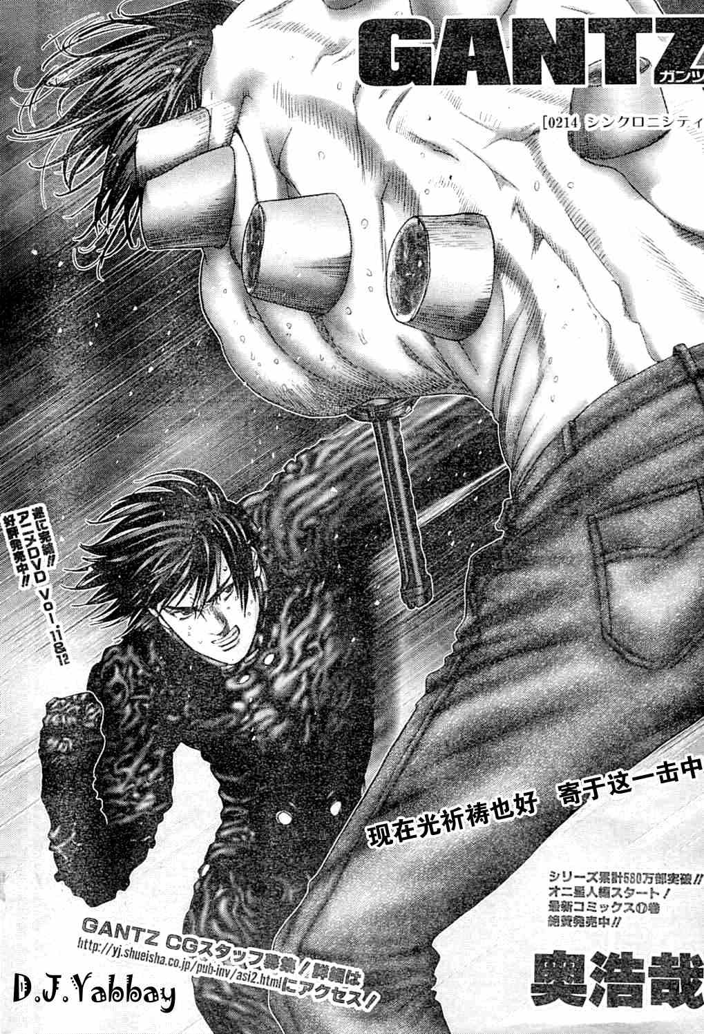 杀戮都市gantz真实身份是什么漫画,第214话2图