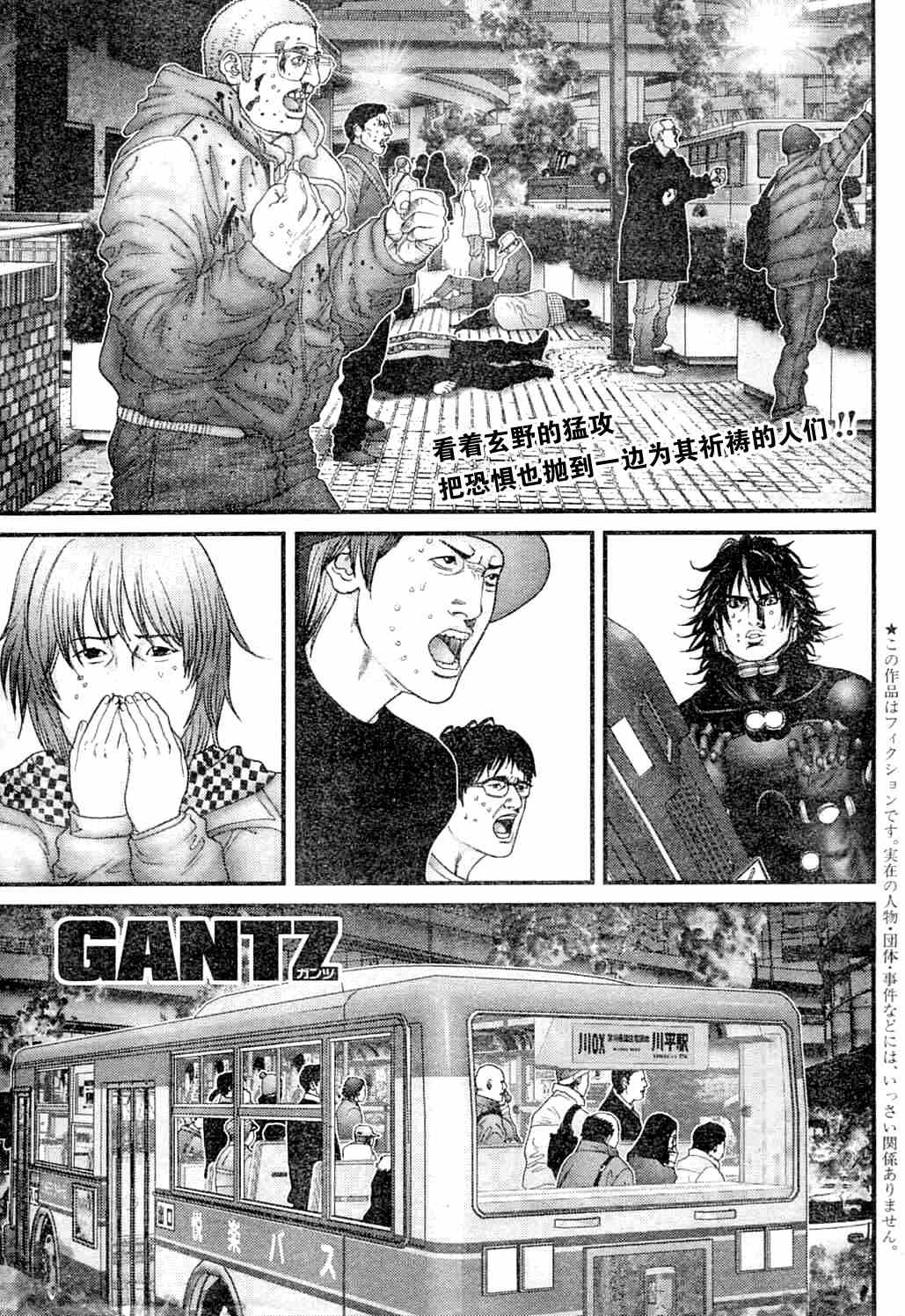 杀戮都市gantz真实身份是什么漫画,第214话1图