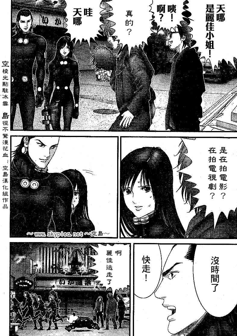 杀戮都市gantz漫画哪里有漫画,第240话4图