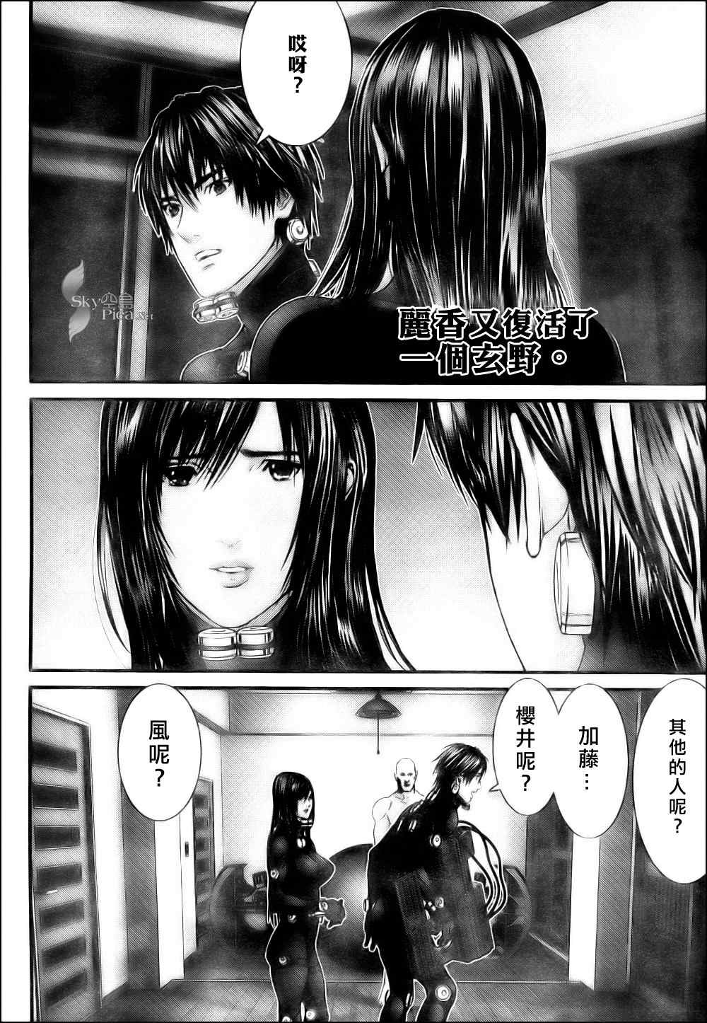 杀戮都市gantzo在线观看漫画,第298话2图