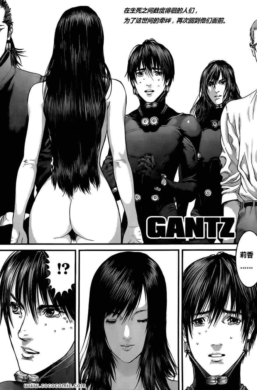 杀戮都市GANTZ全彩漫画,第371话1图